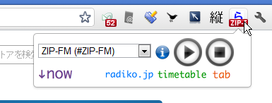 Chromeエクステンション:radiko player(拡大)