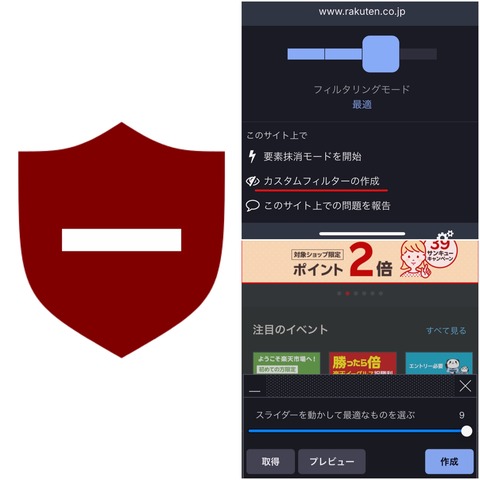 iOS・iPadOS・macOS向けSafari用「uBlock Origin Lite」が登場！無料でしかもカスタムフィルターが使えます！！
