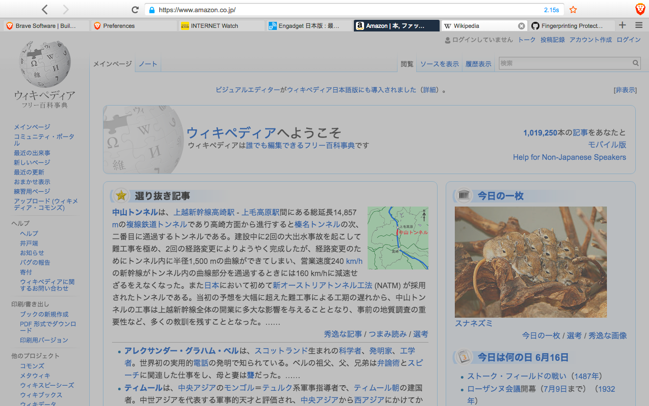 Brave 0.10.3 No - 22:タブのプレビュー表示