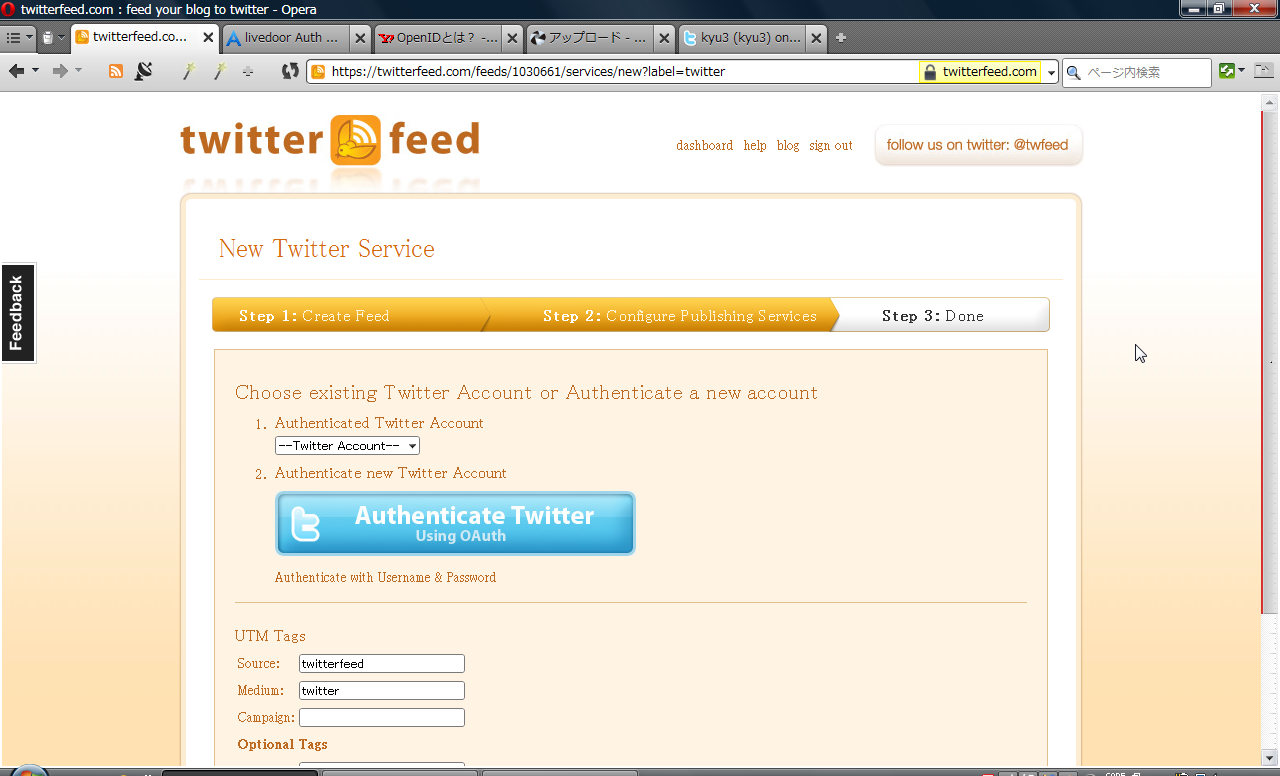 twitterfeed（New Twitter Service）