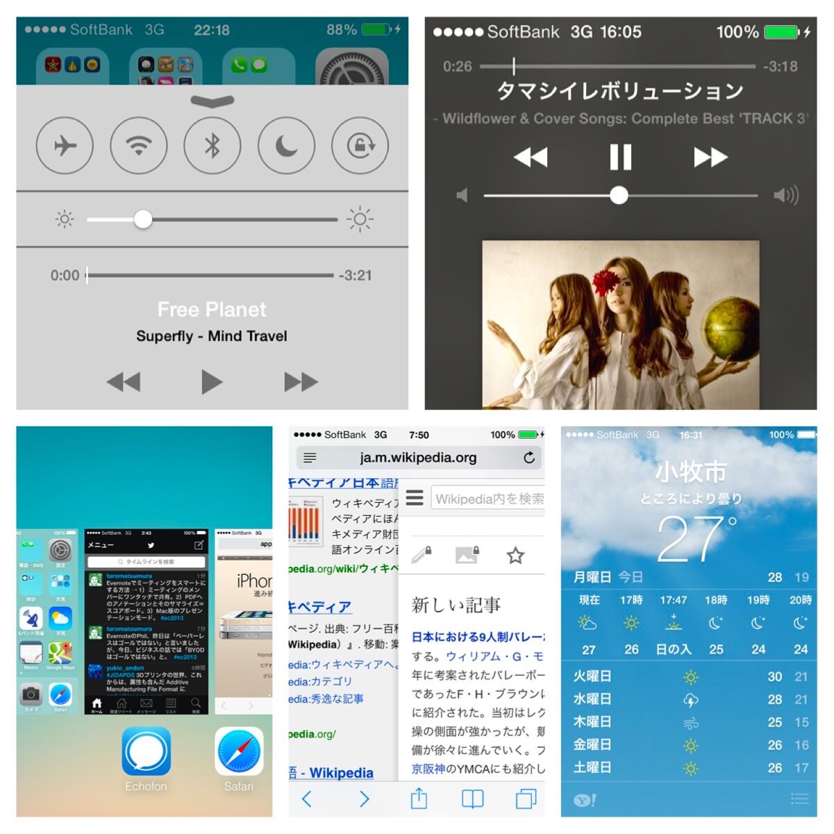 iOS 7にアップデートして良かったなと思う機能やアプリ - 2