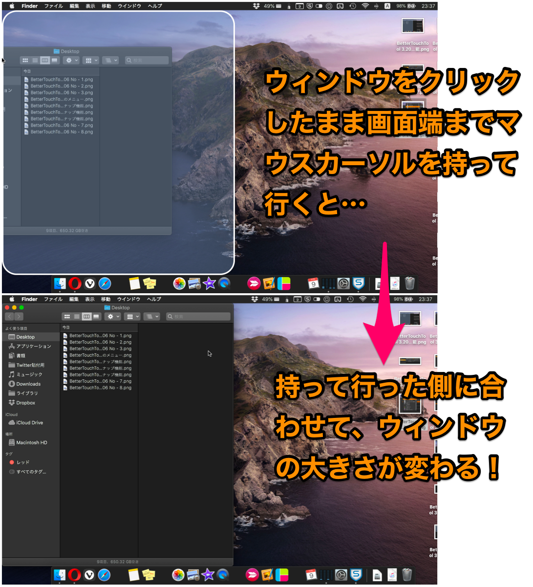 BetterTouchTool 3.206 No - 11：ウィンドウスナップ機能