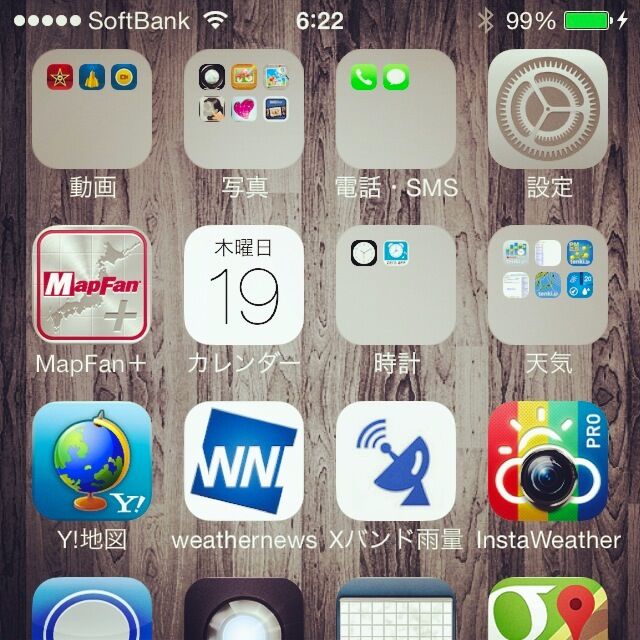 iOS 7：ホーム画面 - 2