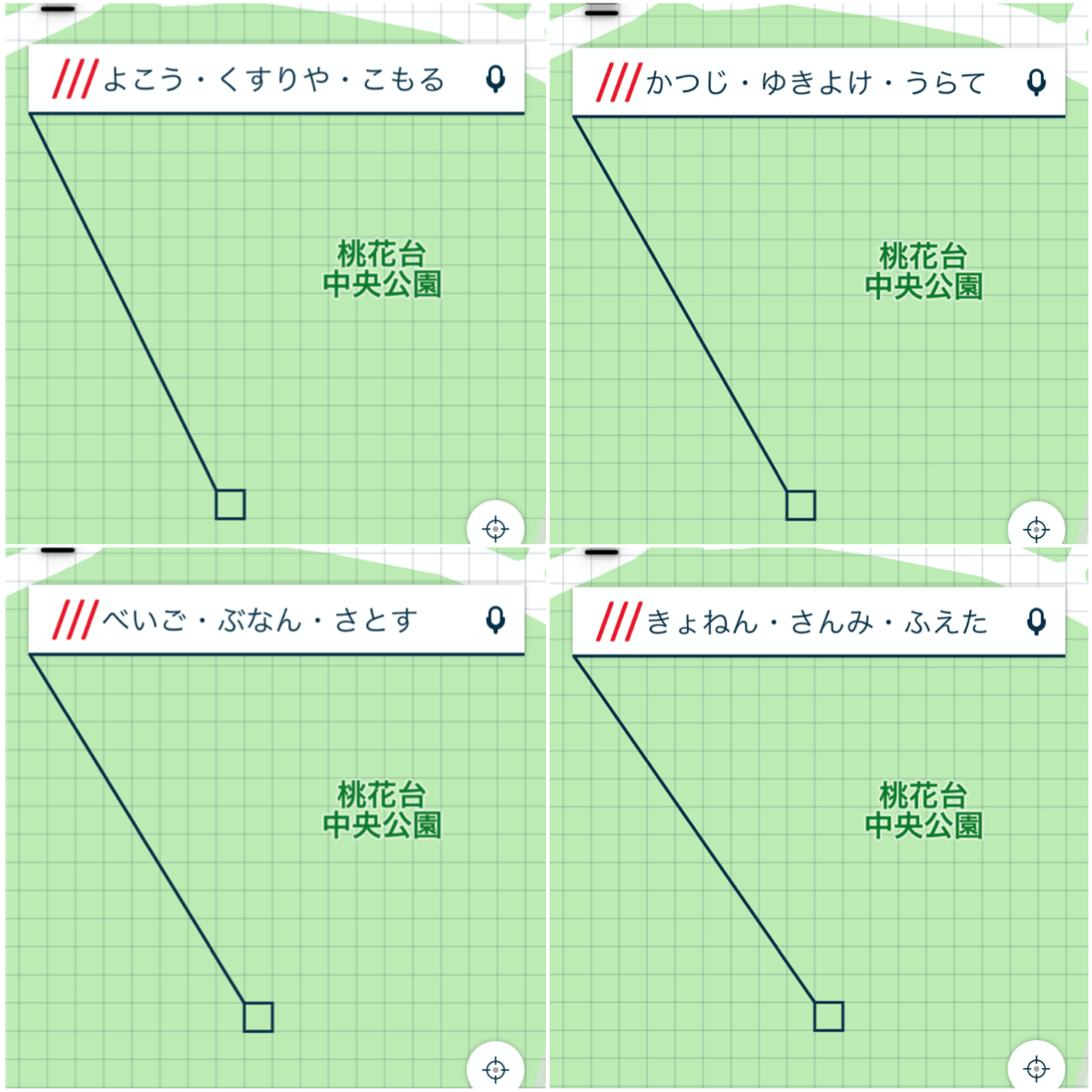 What3Words 4.1 No - 19:隣接地点でも全く異なる3単語