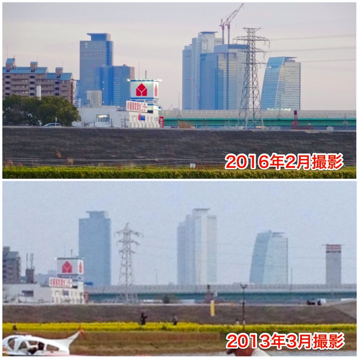 庄内緑地公園から見た名駅ビル群の比較（2016年2月と2013年3月）- 2