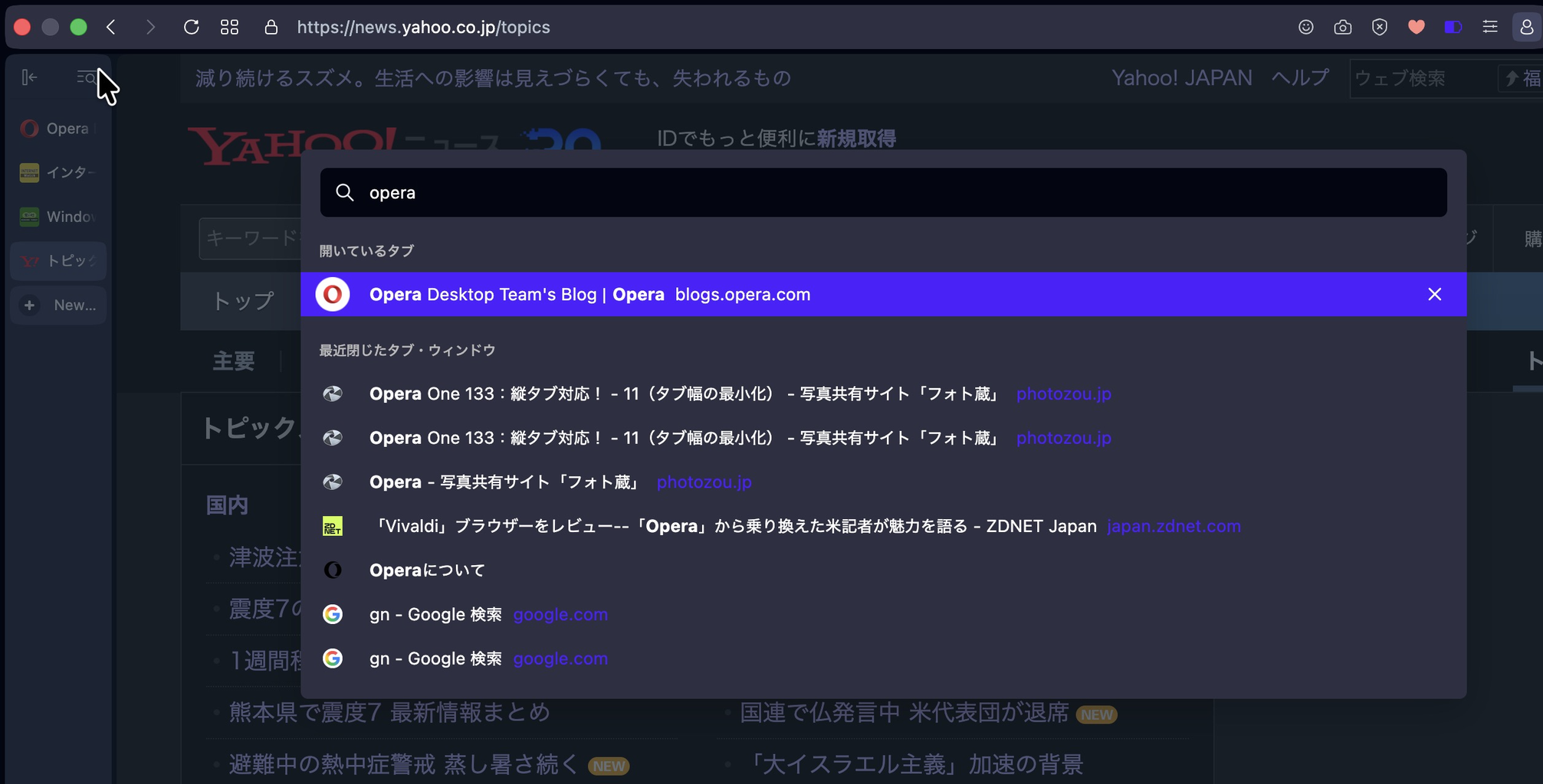タブ検索モードのテキストエリアに文字を入力してるところ