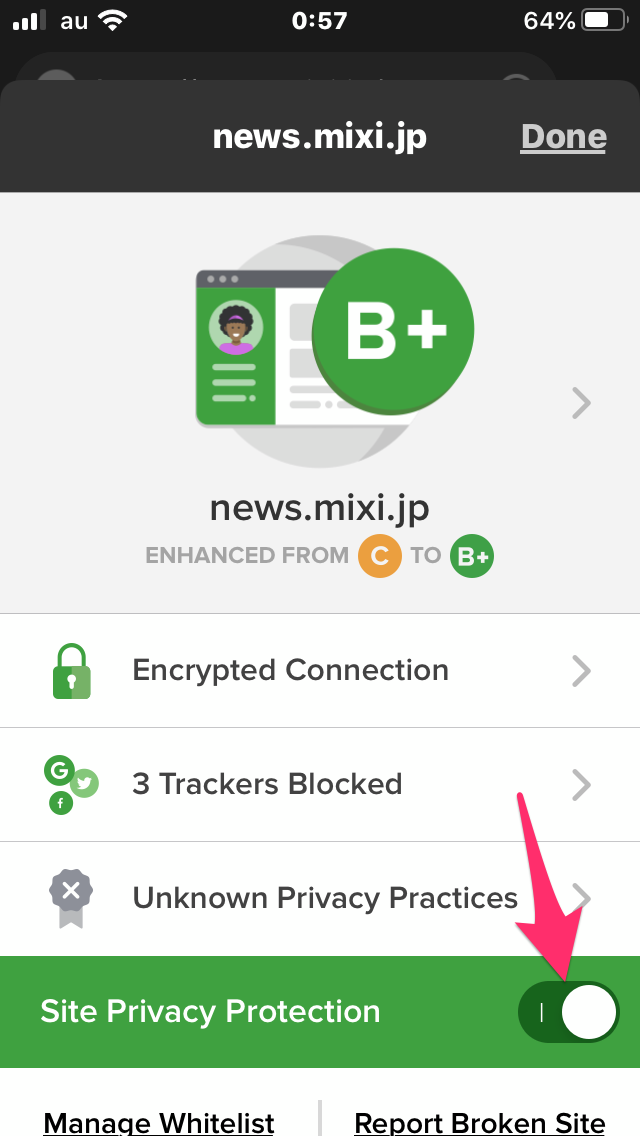 DuckDuckGo Privacy Browser 7.35.0：トラッキングブロック機能のオンオフボタン