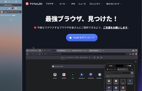 Vivaldiの見た目をArc Browserっぽくする方法