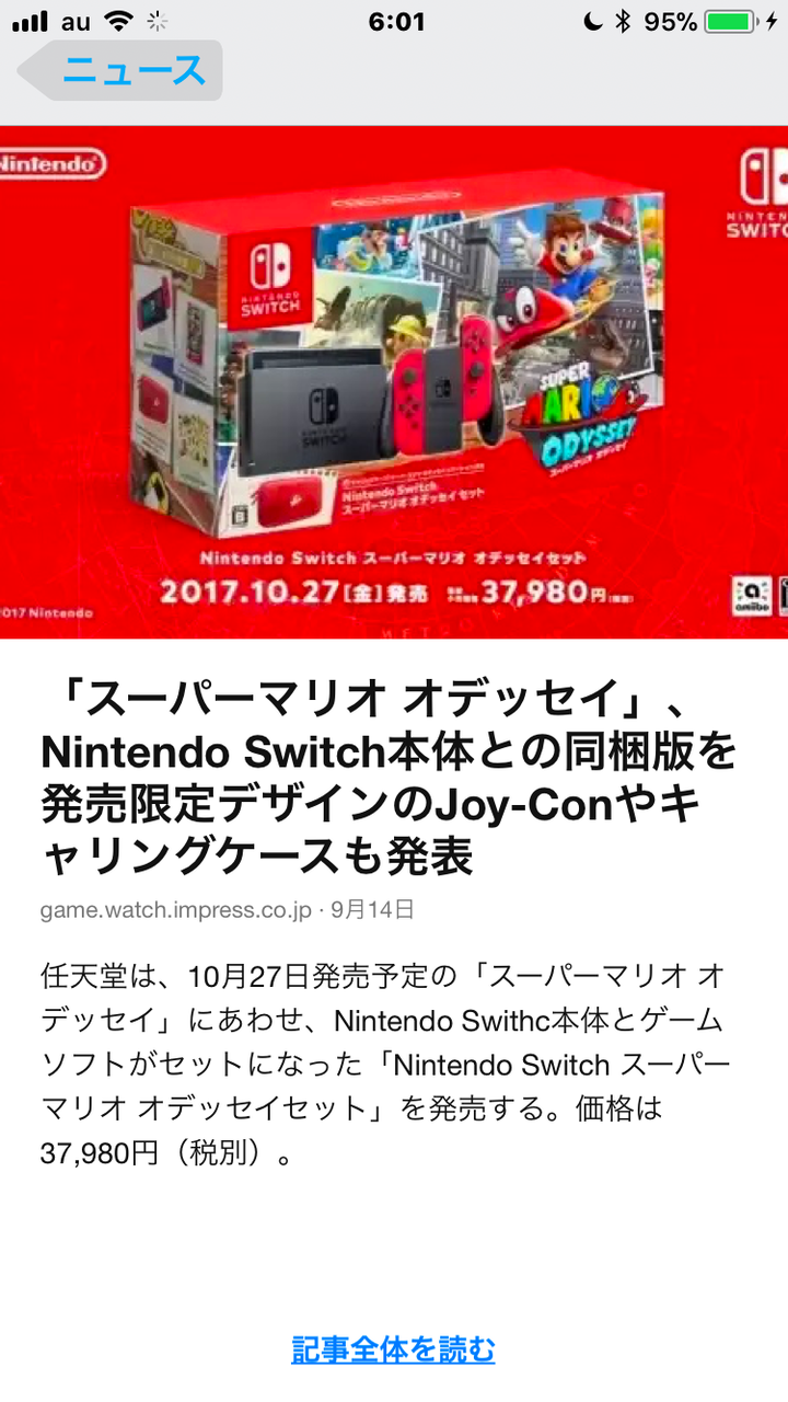 Opera Mini 14:ニュース機能 - 3(個別記事概要)