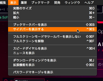 Opera GX LVL 1（Core 66.0.3515.75）：拡張機能バーのメニューも削除