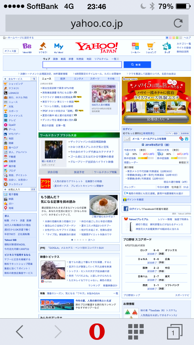Opera Mini 8.0.0 No - 60:User Agentを「デスクトップ」にして、PC用ページを表示!(Yahoo! Japan)