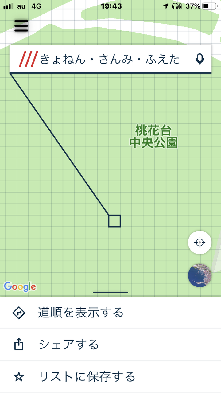 What3Words 4.1 No - 19:桃花台中央公園のある地点