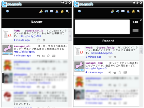 Operaウィジェット「Tweet Safe」レビュー