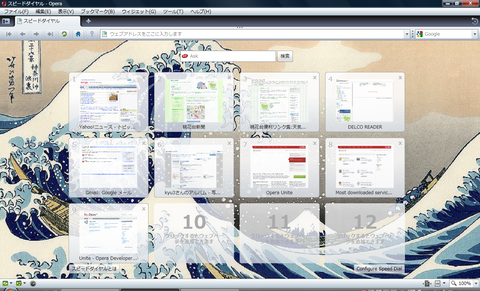 Opera 10 betaレビュー