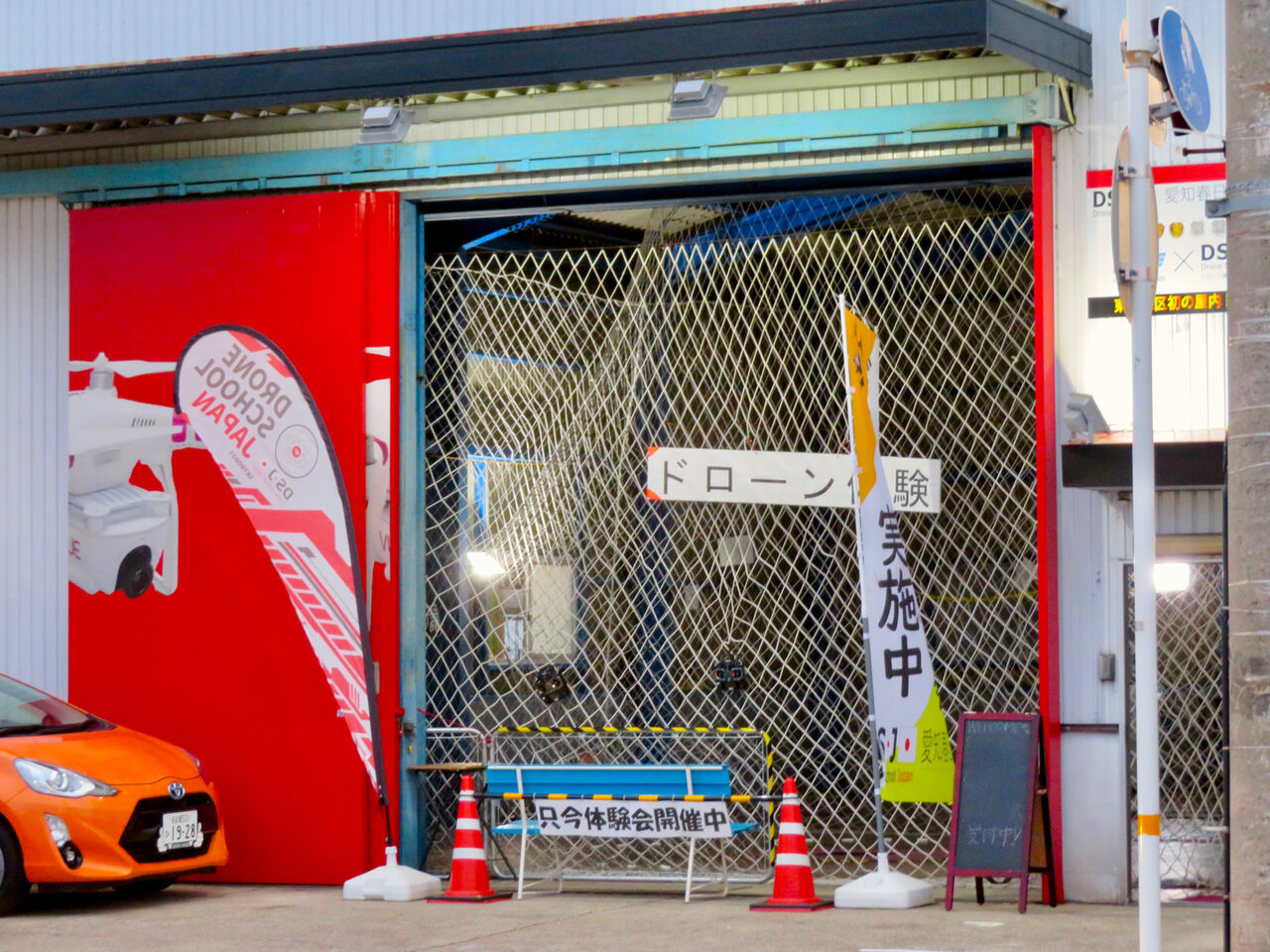 ドローンスクールジャパン愛知春日井校:ドローン体験会実施中 - 2