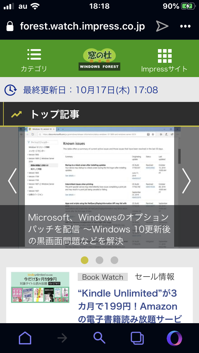 Opera Touch 2.0.0 No - 10 1:設定でファストアクションボタンから一般的ツールバーに変更可能に!!(ホーム画面が1つ前の時戻るボタンが家アイコン)