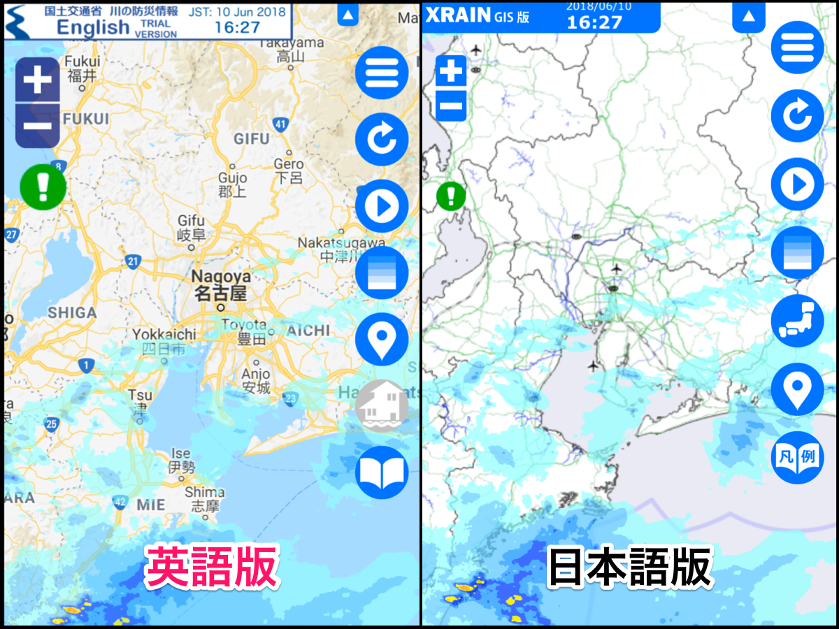 国交省「川の防災情報」ページの英語・日本語版比較 - 3：雨雲レーダー
