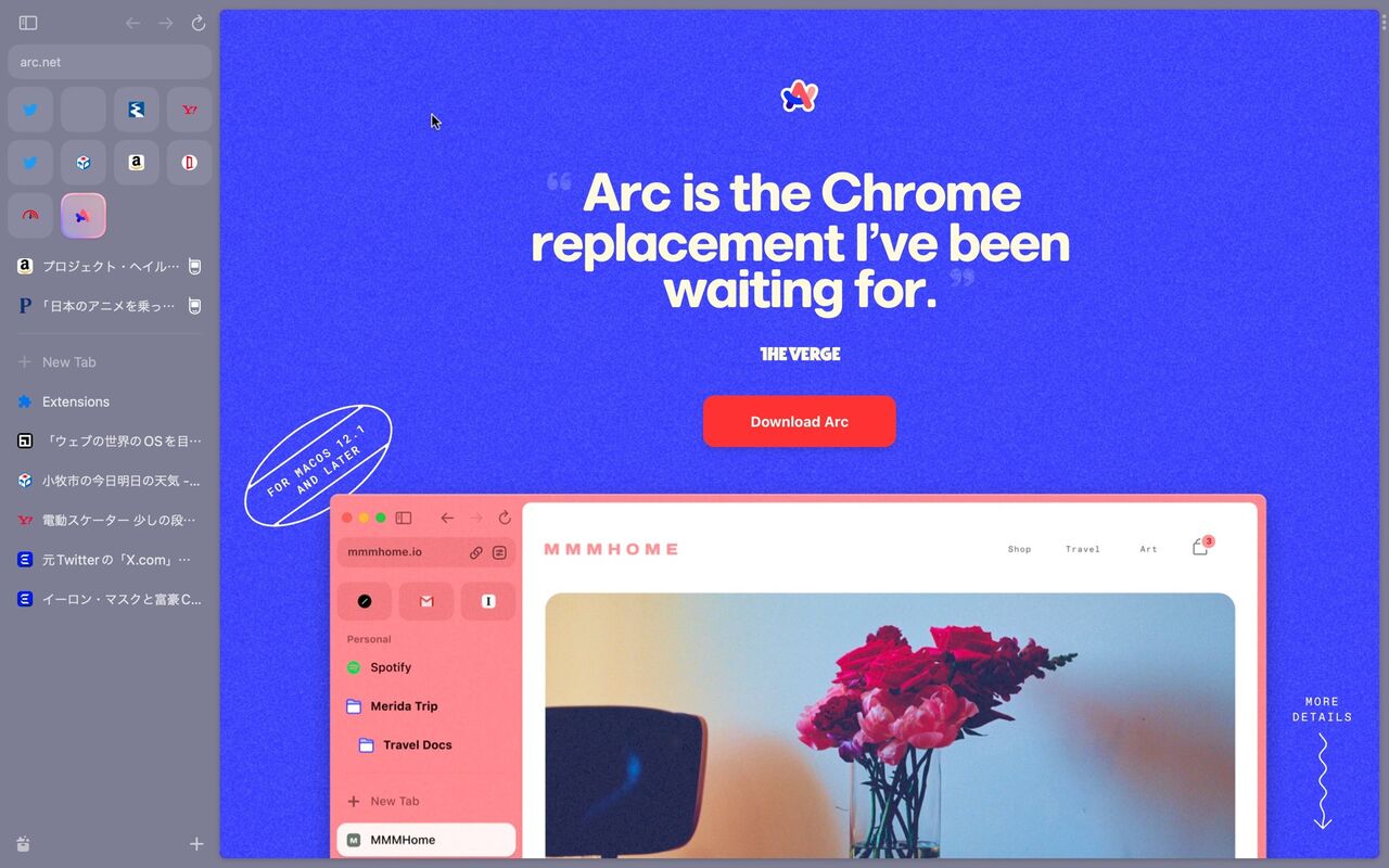 Arc Browse で Arc 公式サイトを開いてるところ。