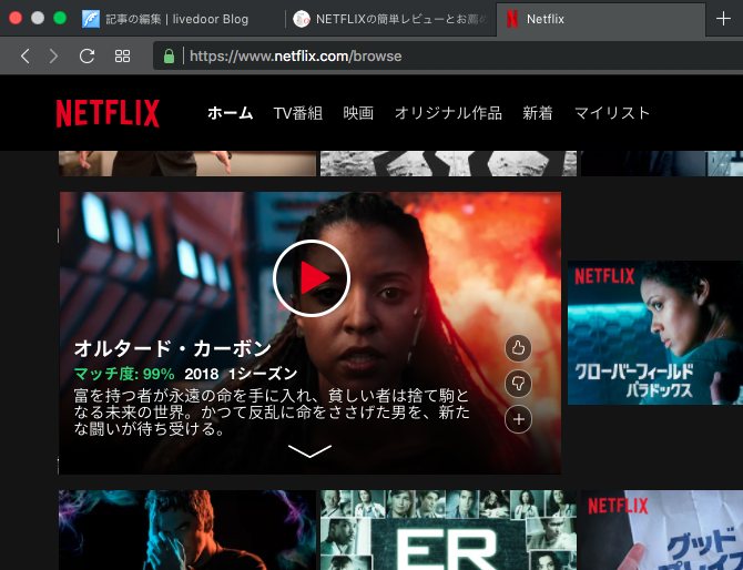 Netflixでドラマのバナーをマウスオーバー - 1