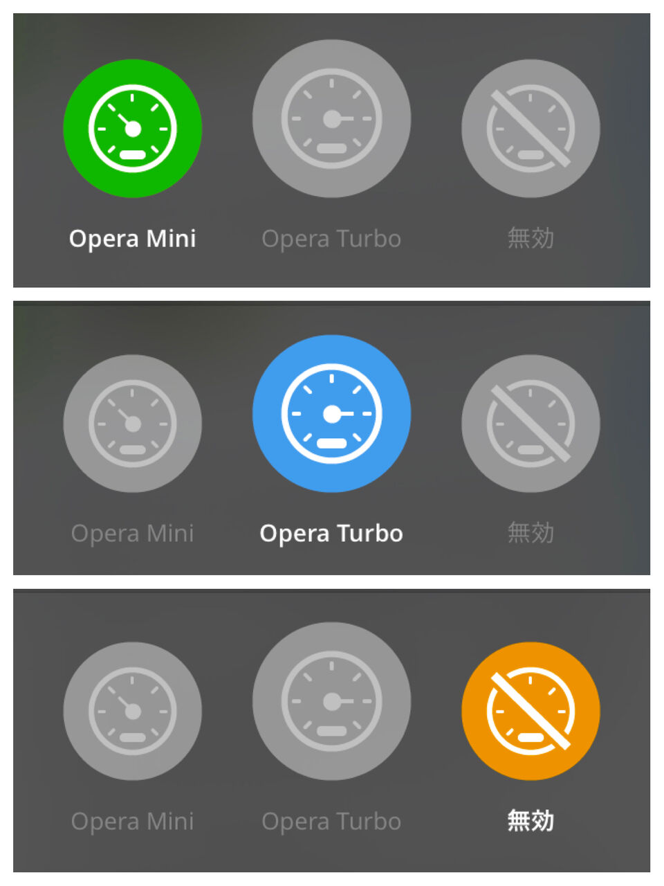 Opera Mini 8.0.0 No - 13:3つの圧縮モード
