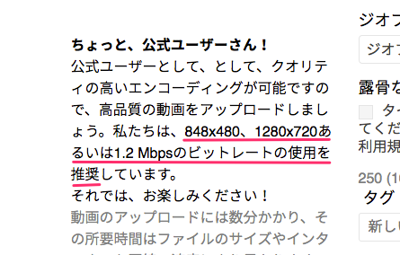 Dailymotionのアップロードページ - 4（旧ページの注意書き）