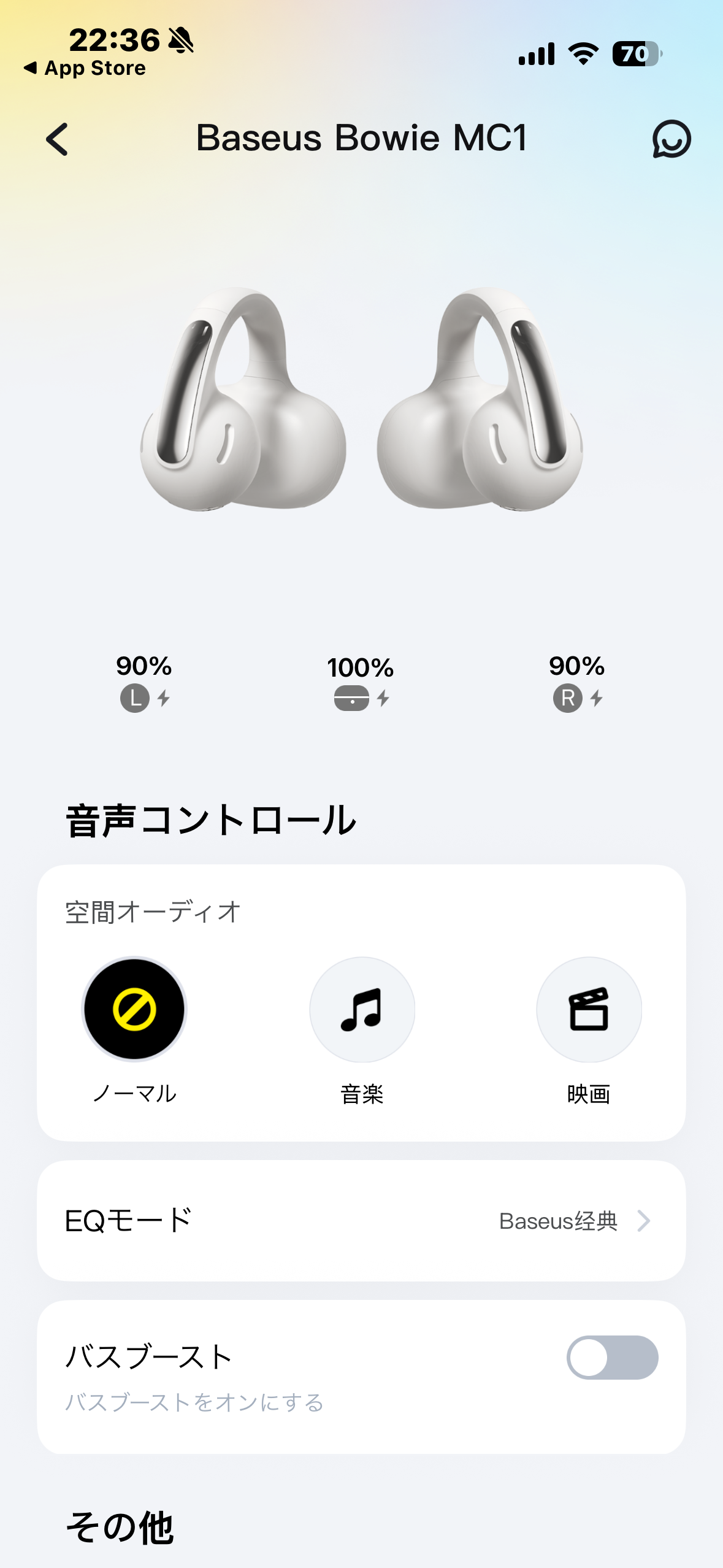 公式アプリのスクショ、画面上にイヤホンの白いバージョンのイメージ画像、その下にバッテリー残量と様々な機能のメニュー