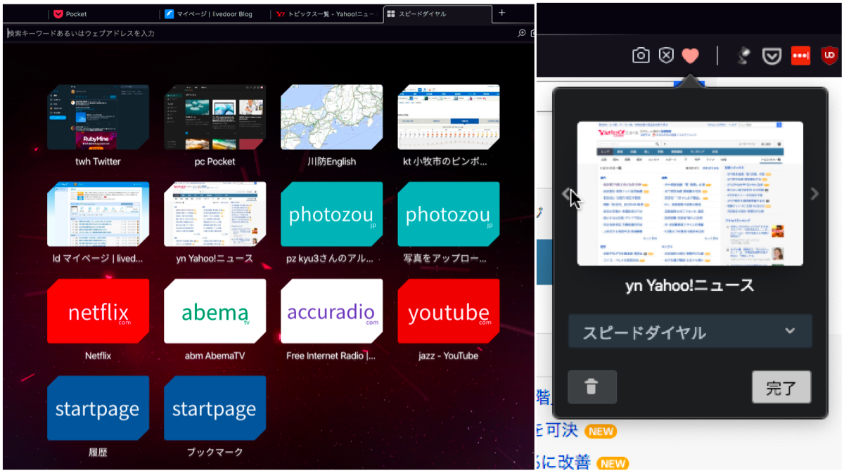 Opera GX：スピードダイヤルをサムネイルに変更可能！ - 5