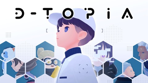 命や幸せ、未来について考えるエモSFゲーム「D-topia」