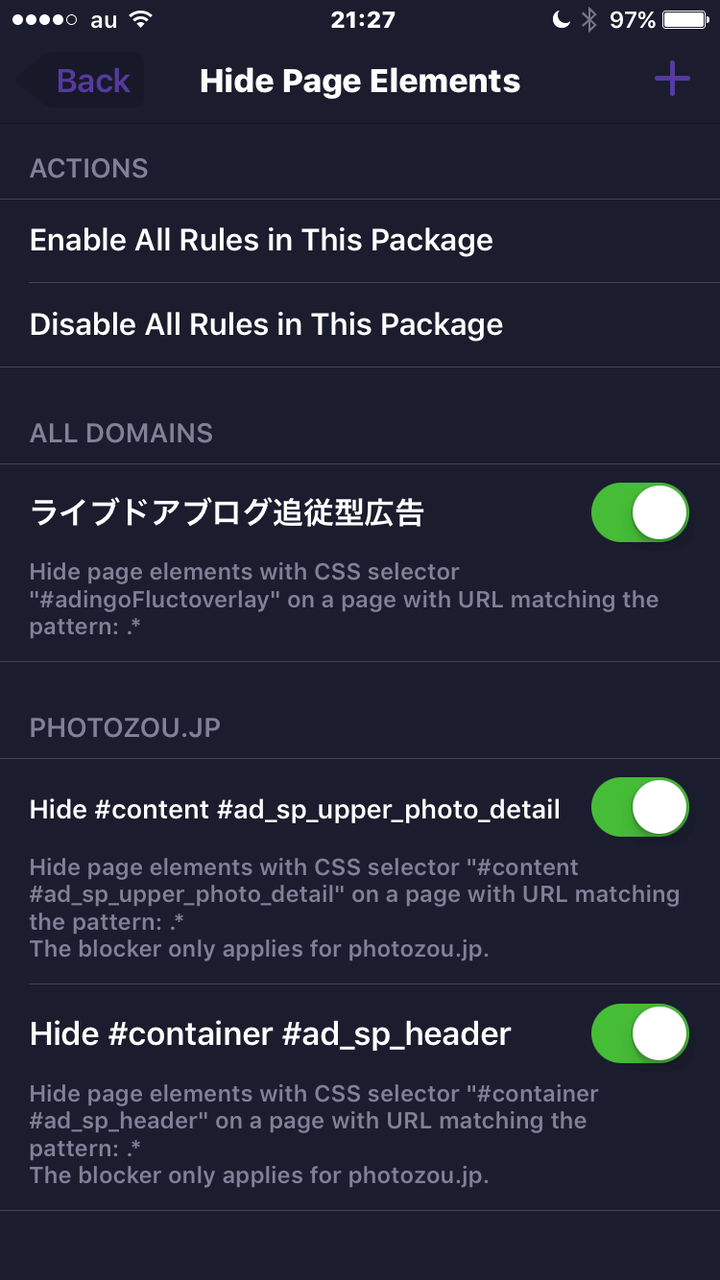 Safariの広告ブロック拡張「1Blocker」:ブロックしたい場所を指定してブロック可能! - 12(ブロックした要素の管理画面)