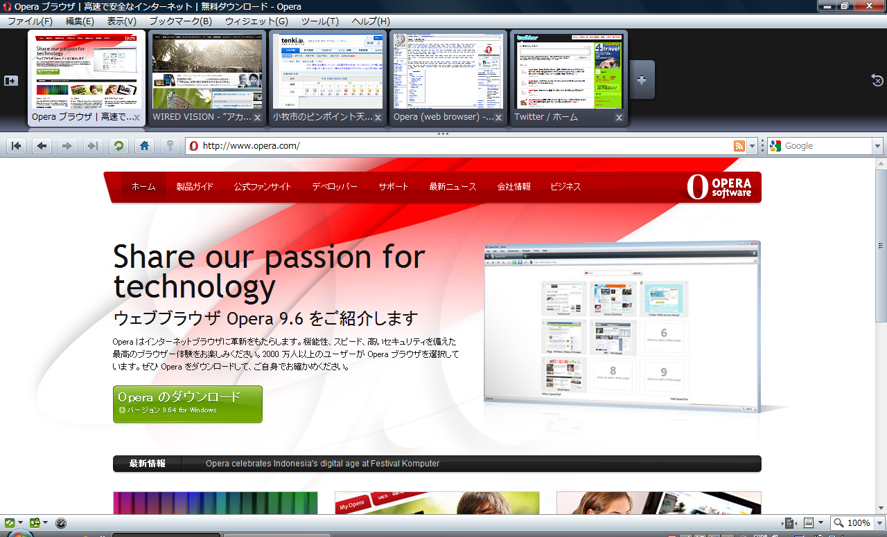 Opera10：タブサムネイル2