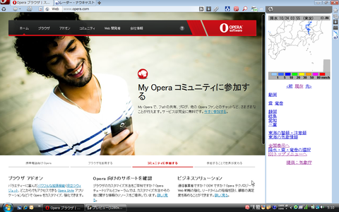 お薦めOperaパネル：リアルタイム降雨情報、ネットラジオ、他