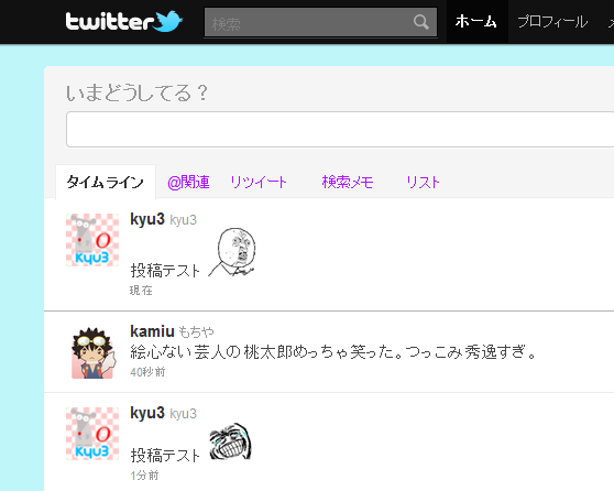 お薦めoperaエクステンション Twitterやfacebookで顔文字をアイコン画像に置き換える Meme Smileys 他 Kyu3 S Blog お薦めoperaエクステンション Twitterやfacebookで顔文字をアイコン画像に置き換える Meme Smileys 他 Kyu3 S Blog