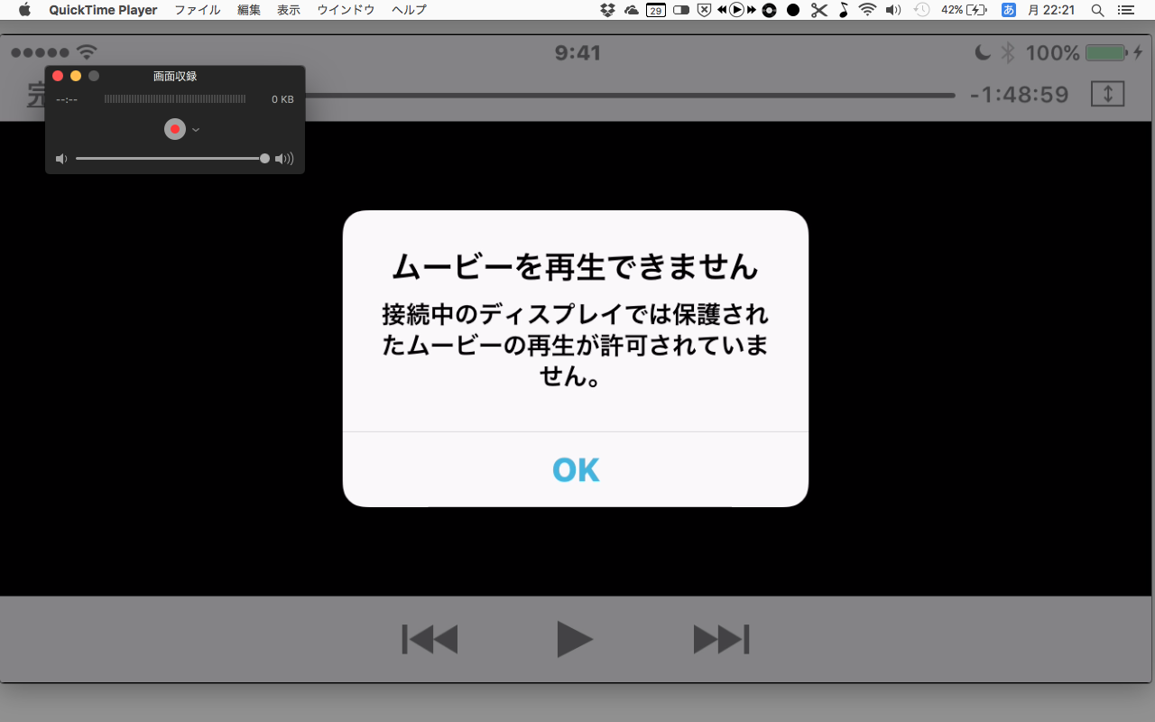 iTunes Storeでレンタルした動画は、Mac版QuickTimeの画面収録機能で表示できず… - 1(Mac側)