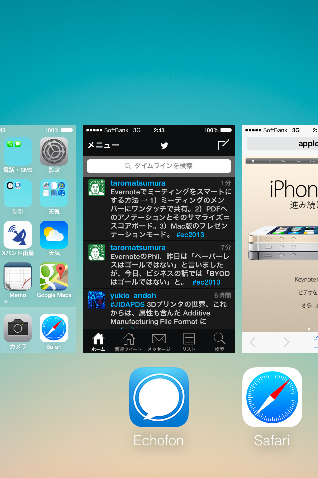 iOS 7:マルチタスク - 2