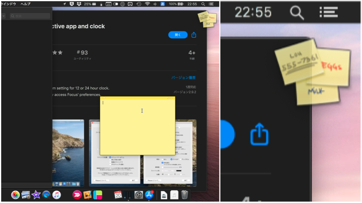 アクティブなアプリのアイコンを表示するアプリ「Focus」- 7