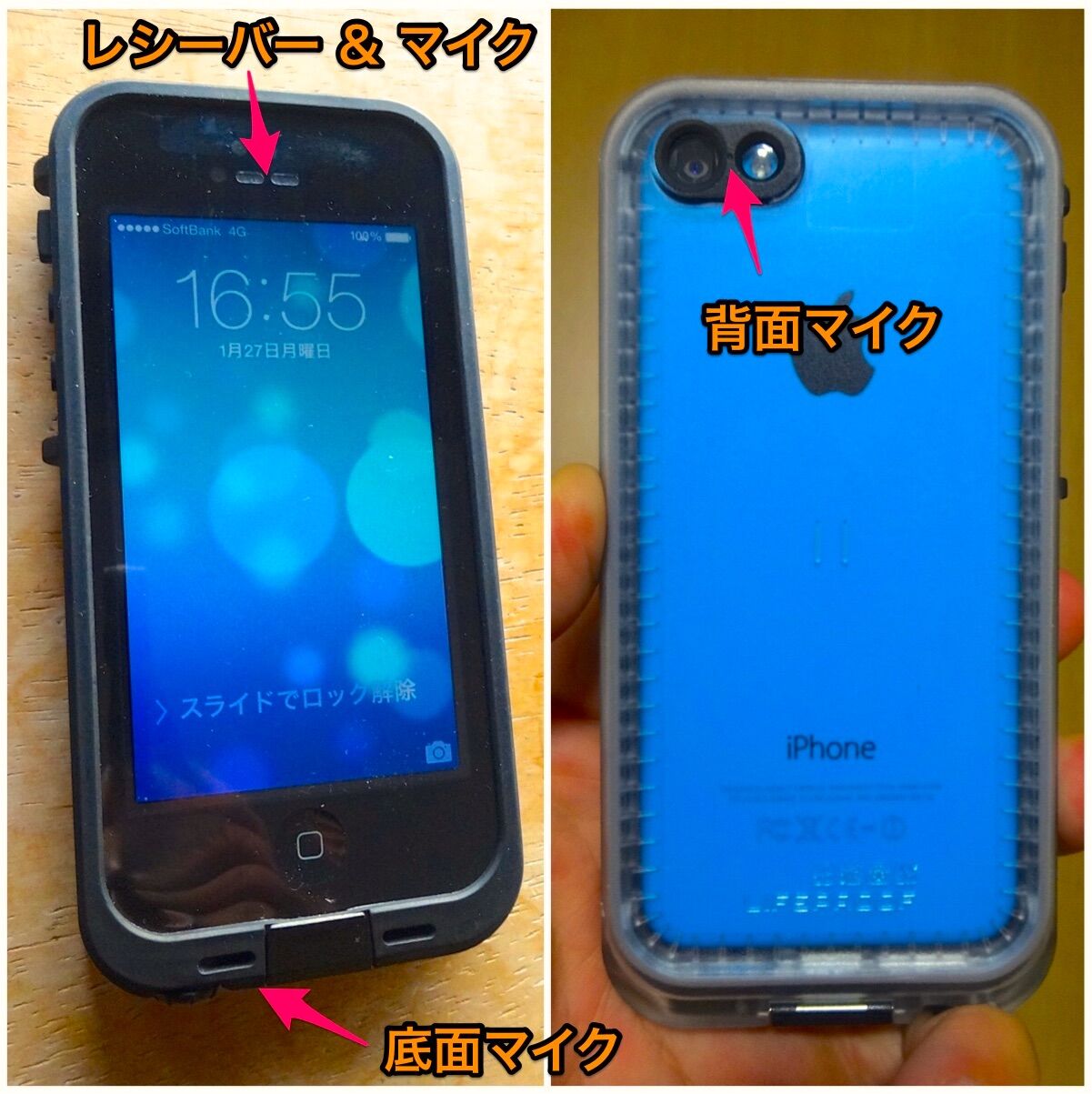 LifeProof装着時と、iPhone 5cの各マイクの位置