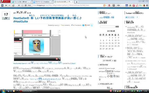 お薦めOperaエクステンション：漢字に日本語のルビを振ってくれる「Furigana」
