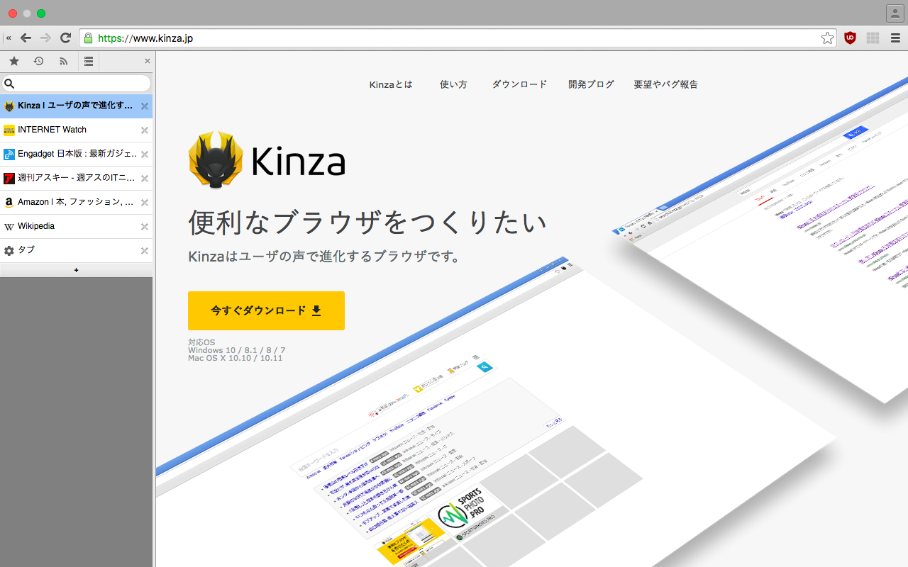 Kinza 3.2.0:サイドバーにタブを表示して、設定でタブバーを非表示