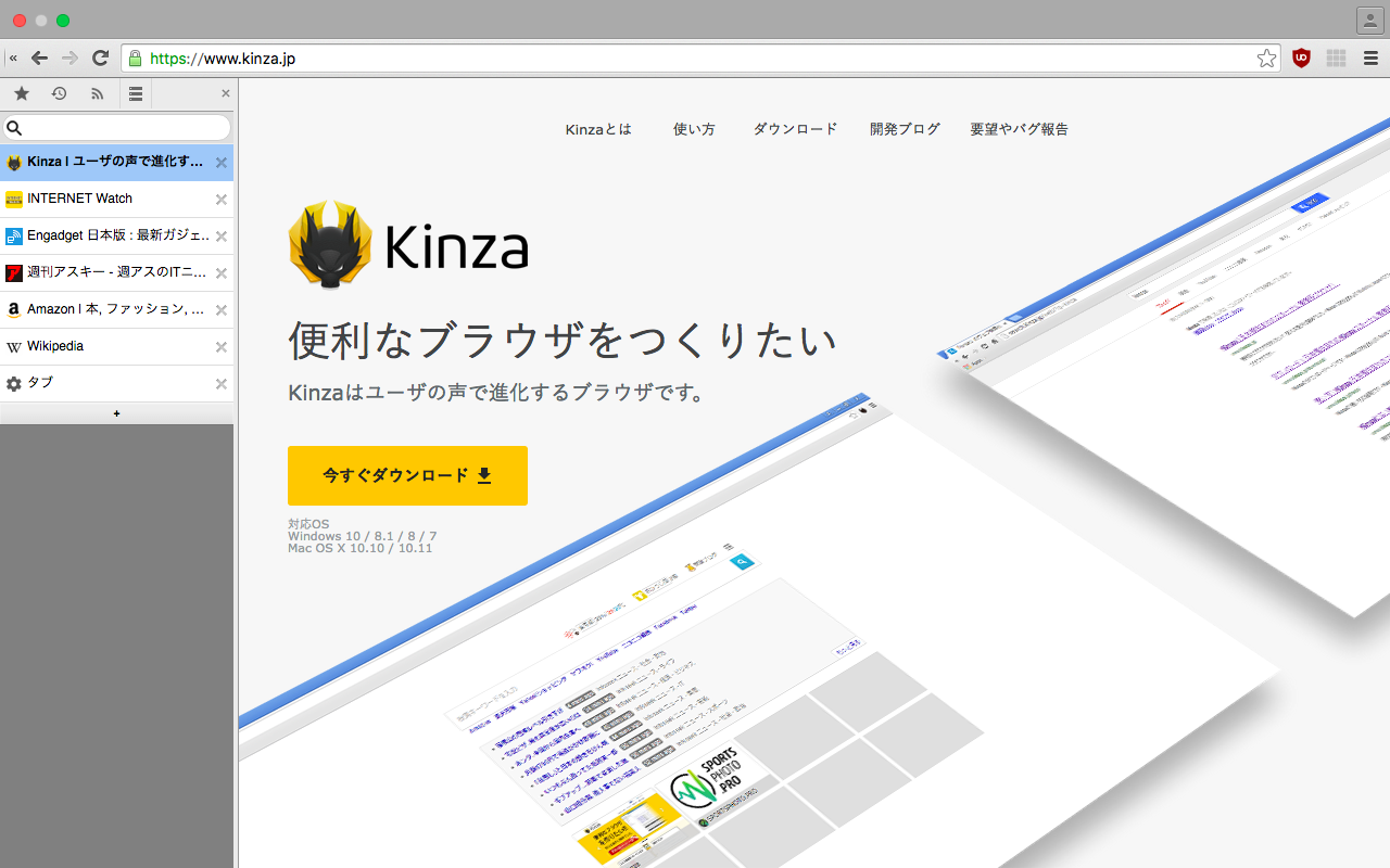 Kinza 3.2.0：サイドバーにタブを表示して、設定でタブバーを非表示