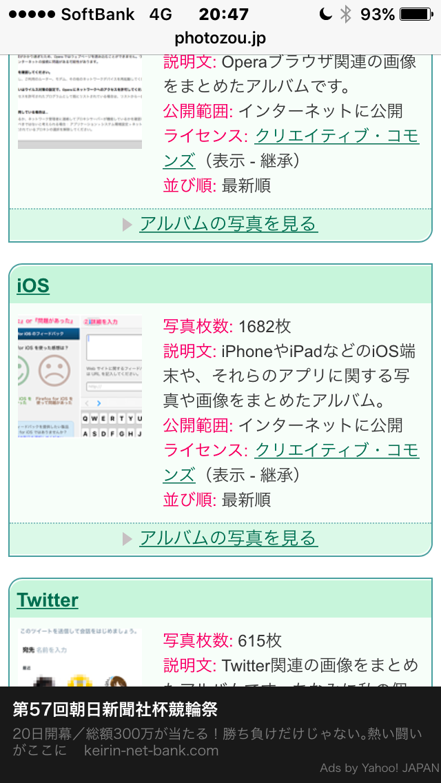 iOS 9.1:フルスクリーン状態のSafari