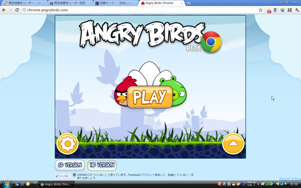 Chromeアプリ:Angry Birds(スタート画面)
