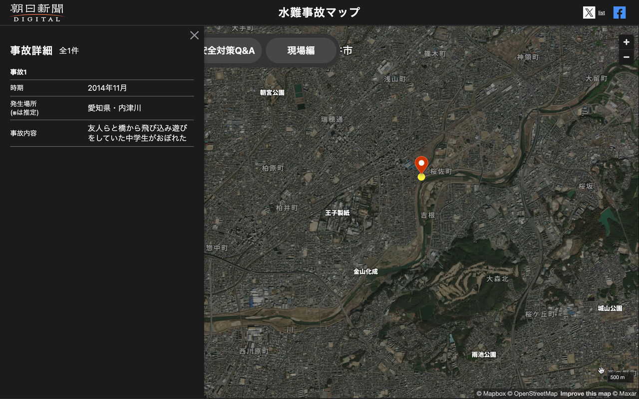 水難事故マップの内津川の水難事故の場所