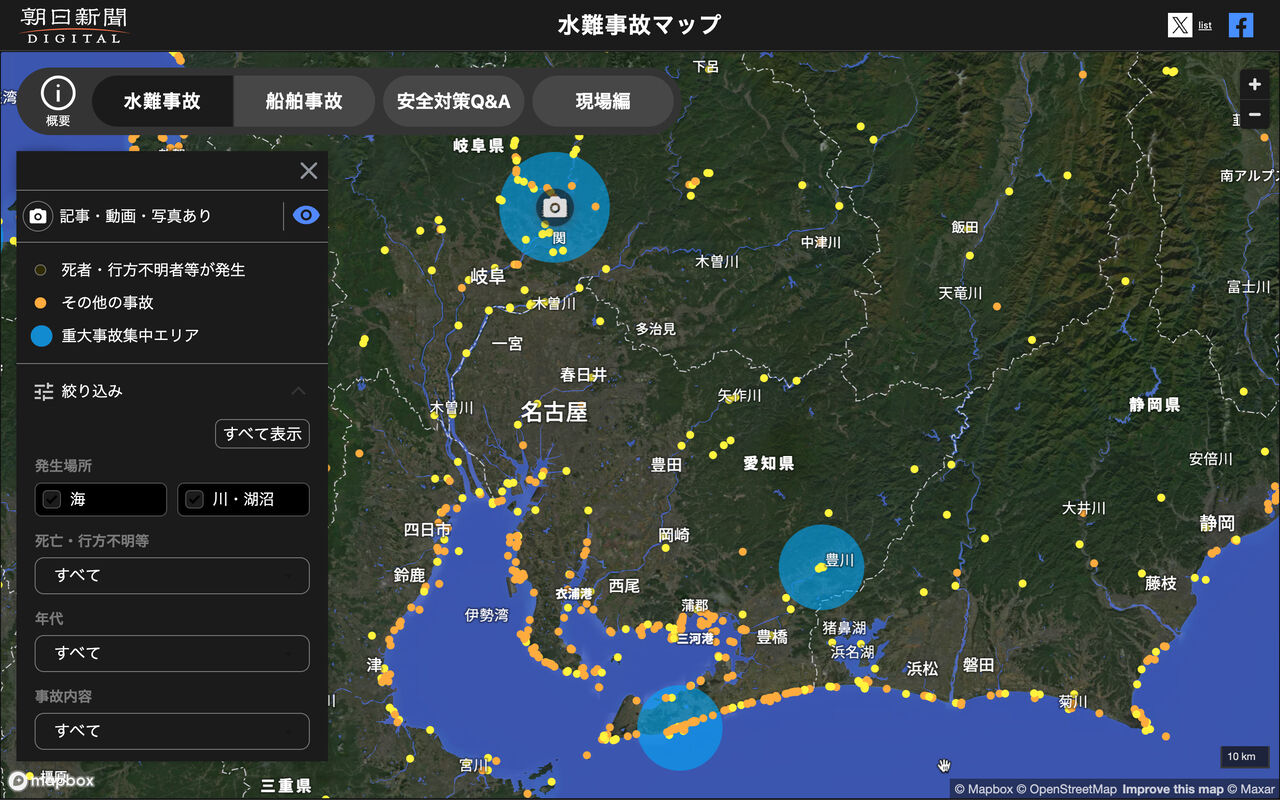 水難事故マップの愛知県周辺部