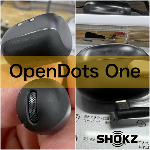 OpenDots ONEは現状イヤーカフ型で音質・音量最高だけど、タッチ操作はちと難あり