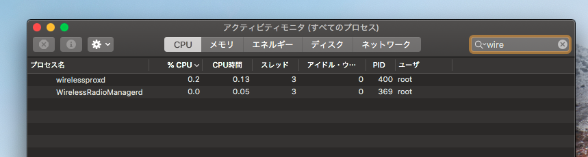 アクティビティモニタ:WirelessImporterDaemon削除確認!