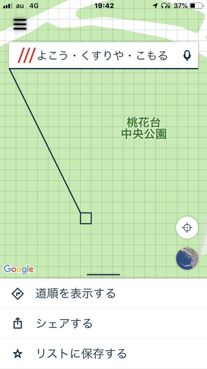 What3Words 4.1 No - 16:桃花台中央公園のある地点