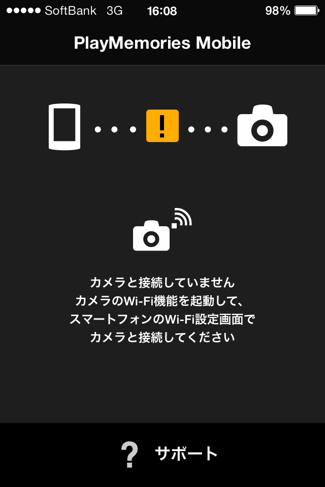 PlayMemories Mobile 4.0.1：iOS7に最適化されたホーム画面