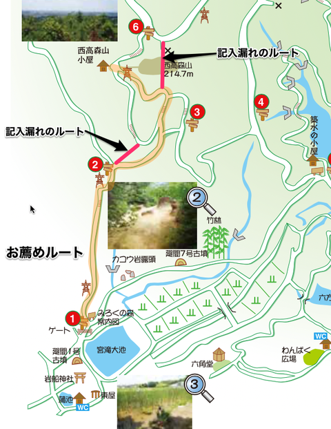 西高森山のお薦め登山ルートと記入漏れ