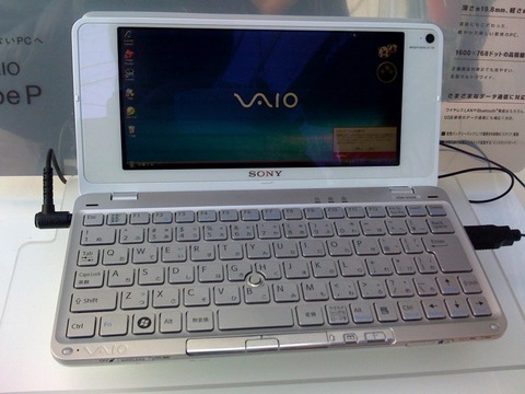 ソニーVAIO type Pレビュー