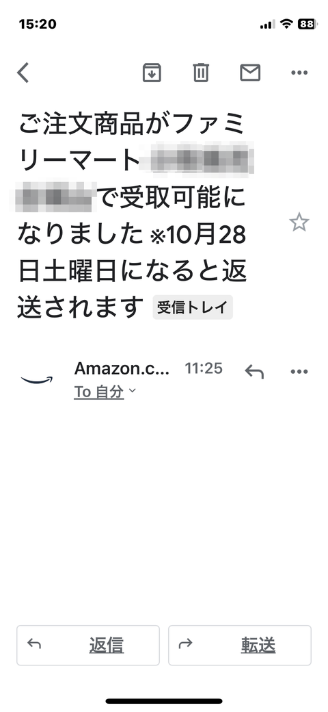 Gmailアプリで本文が表示されなくなった時の対処法